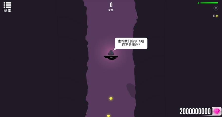 星系探索汉化版