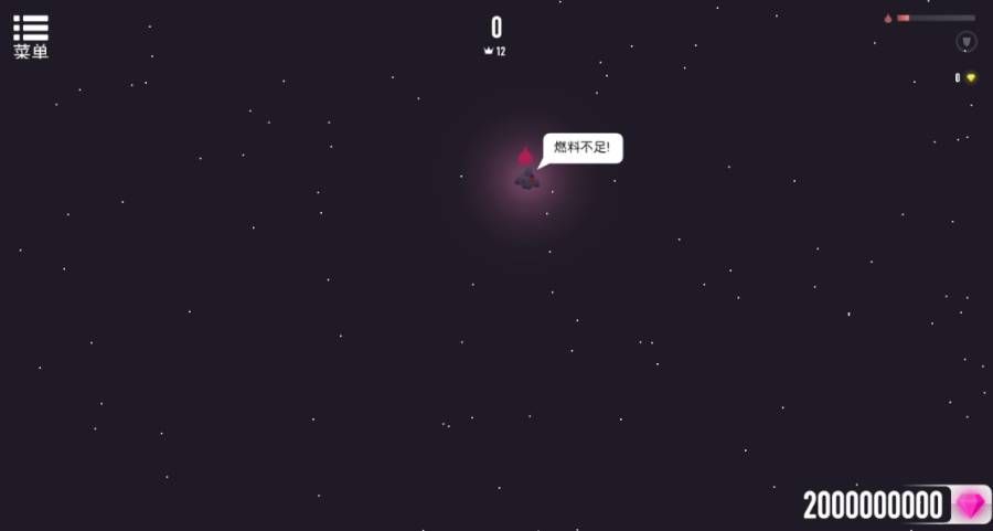 星系探索汉化版