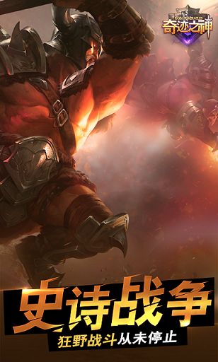 奇迹之神变态版