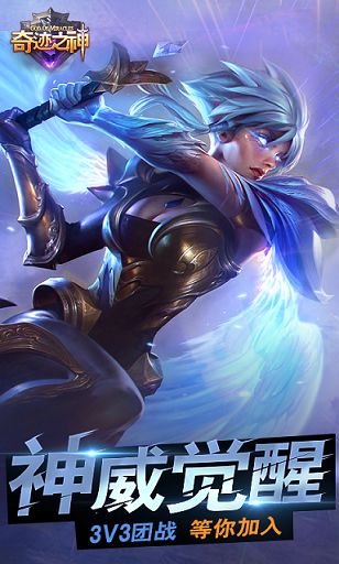 奇迹之神变态版