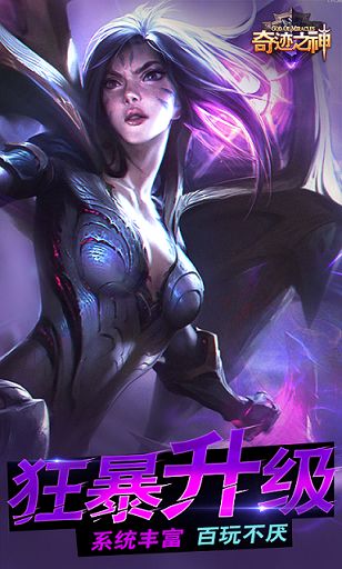 奇迹之神变态版