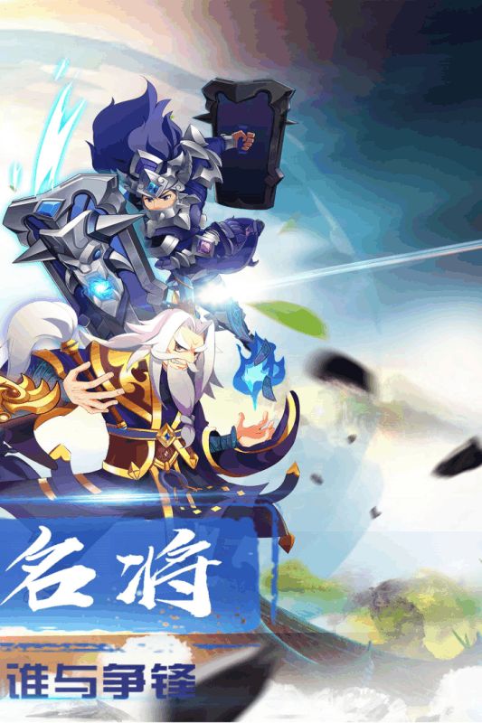 奔跑吧主公官方版