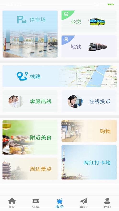 武汉两江游app