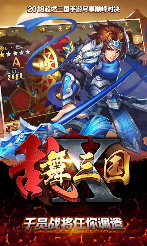 乱舞X三国bt版