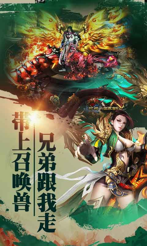 王者战神变态版