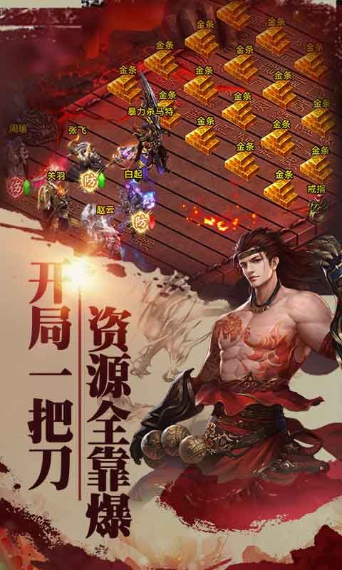 王者战神变态版