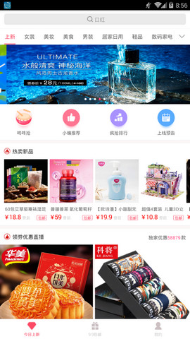 趣美优品a首码徽芯106259app