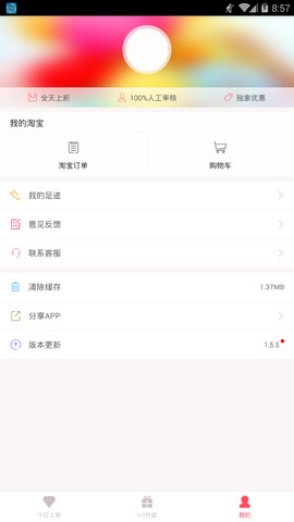 趣美优品a首码徽芯106259app