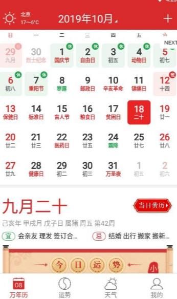 生日计时app