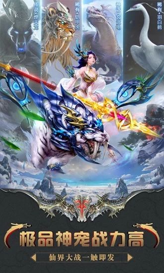 百战天下之仙冢手游