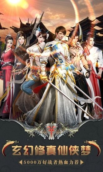 百战天下之仙冢手游