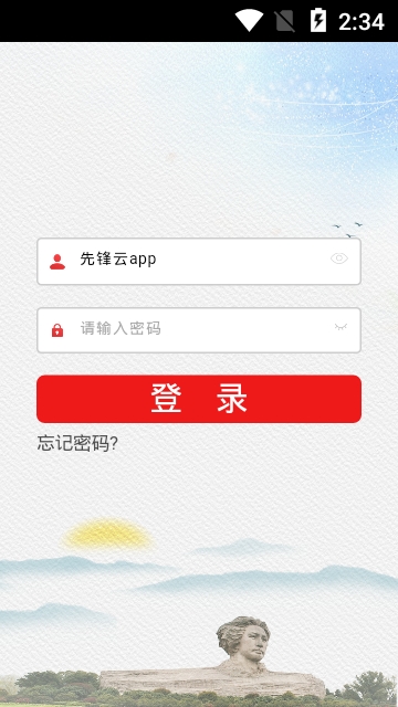 先锋云app