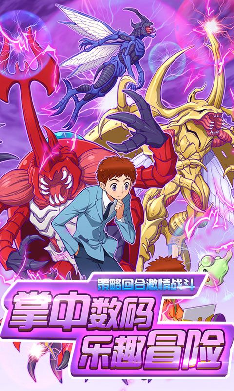 超变数码宝贝变态版