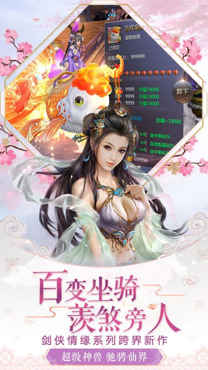 九州行之侠影天下手游