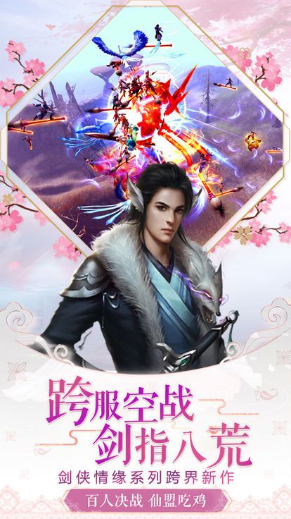 九州行之侠影天下手游