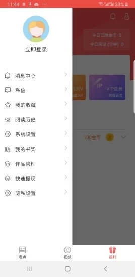 看点猫app