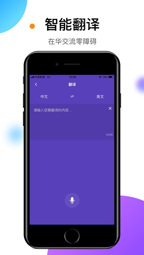 易北京app