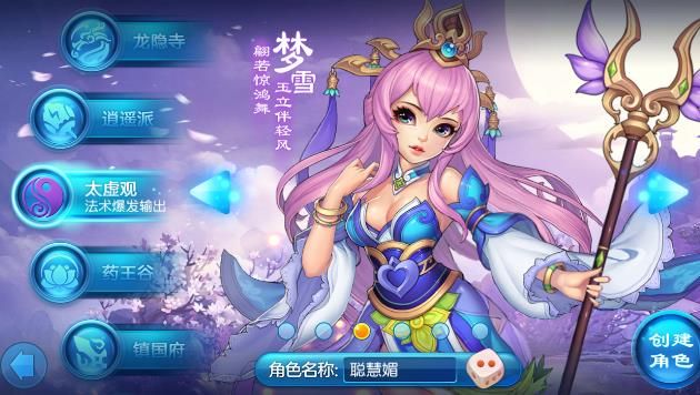 桃园梦境手游
