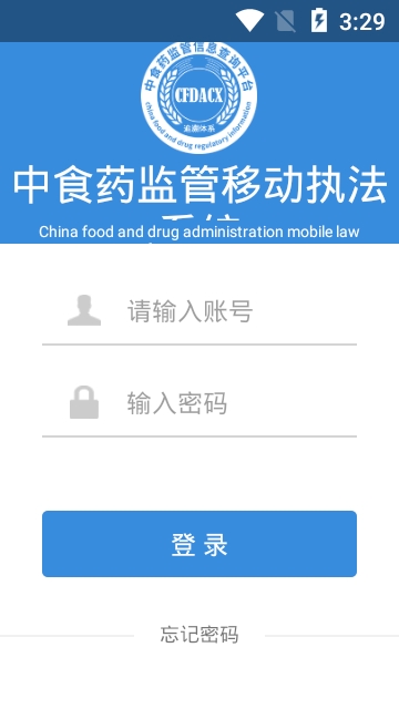 中食药监管理app