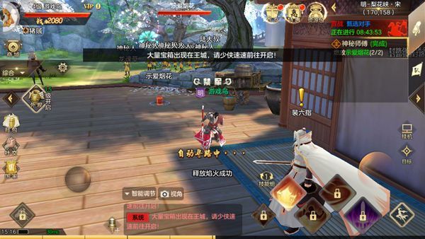 江湖逃生官方版
