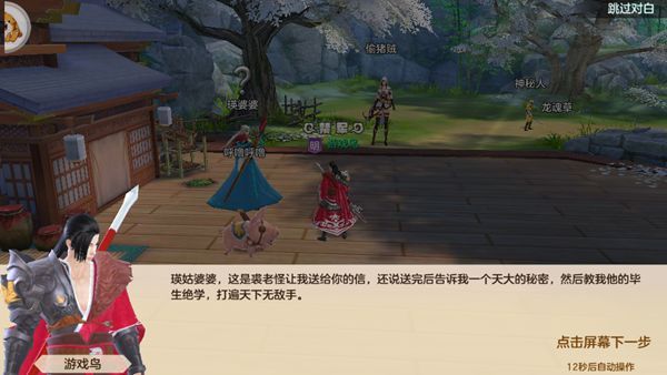 江湖逃生官方版