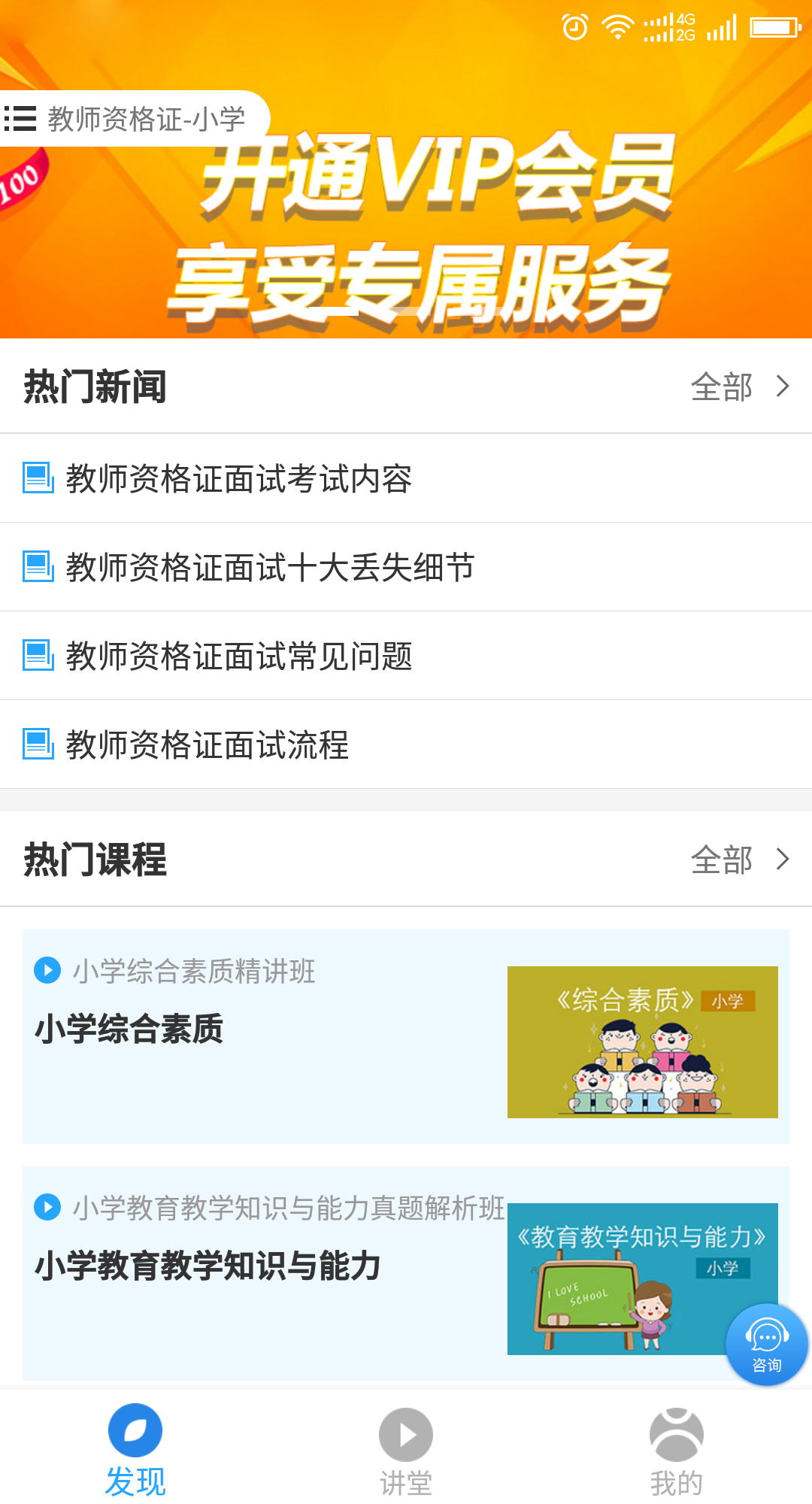 继续教育一考通app