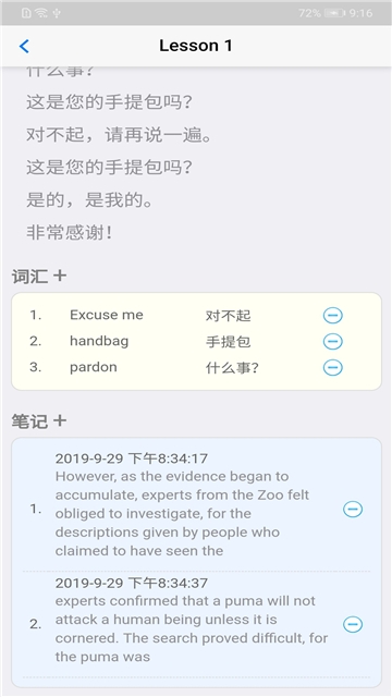 新概念1app