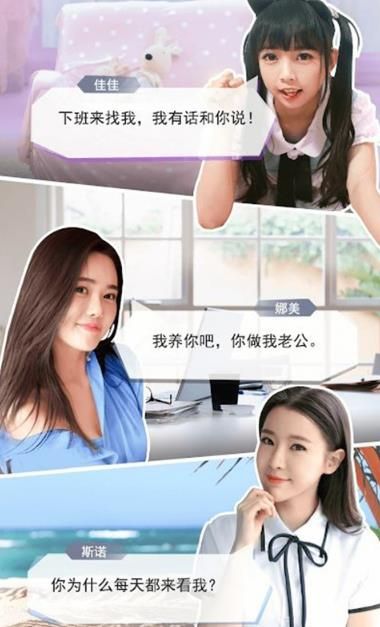 心动女伴游戏