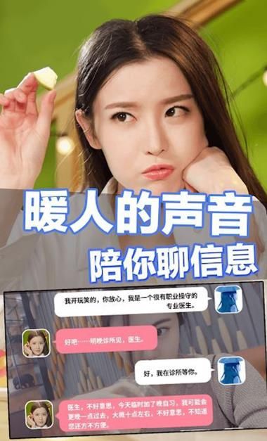 心动女伴游戏
