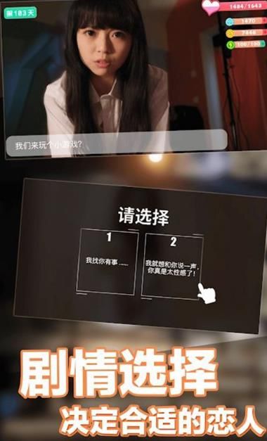 心动女伴游戏