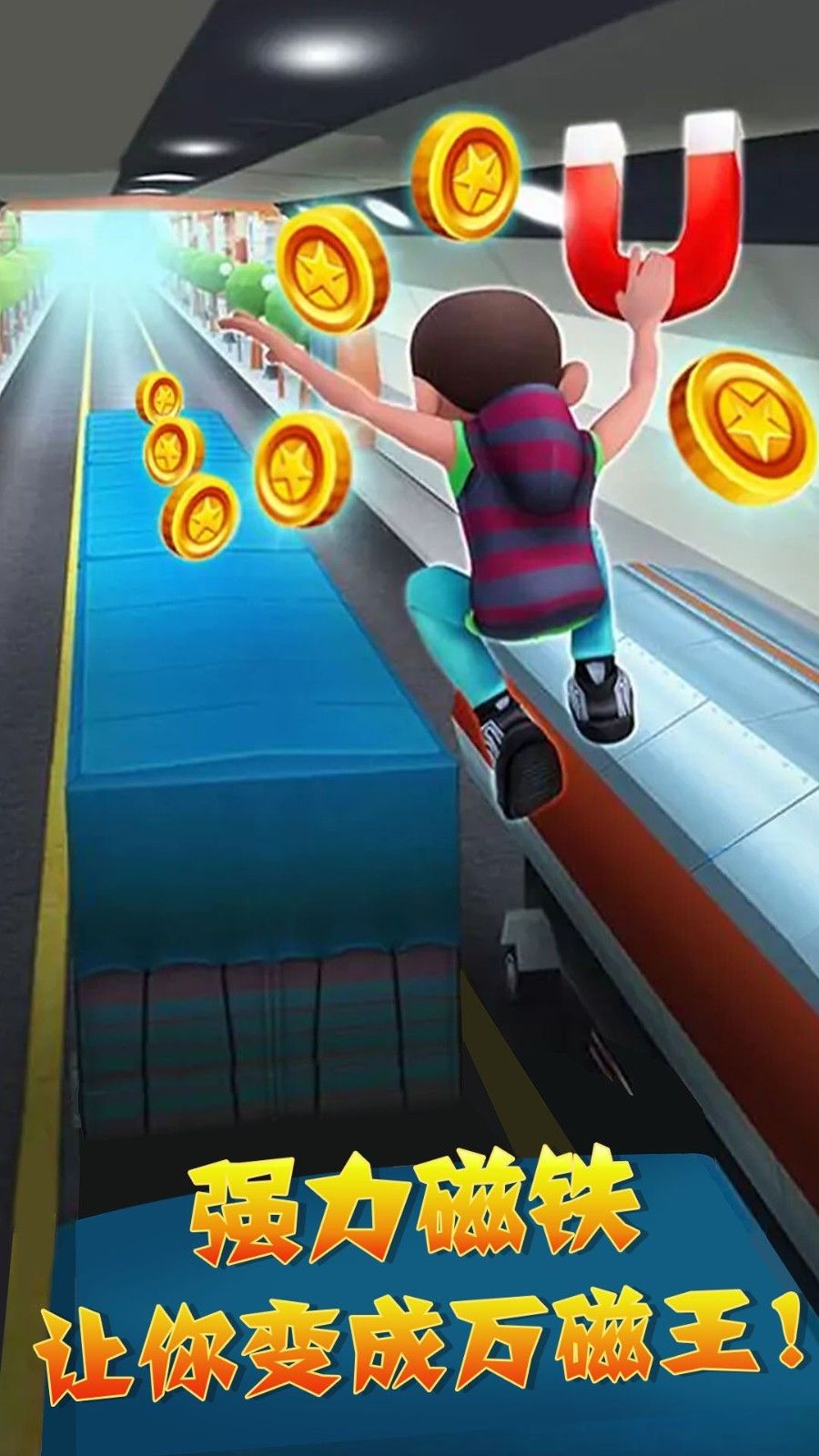奔跑吧欢乐出发版