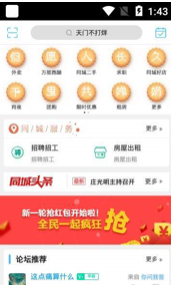 天门不打烊app