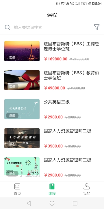 莘洲课堂app