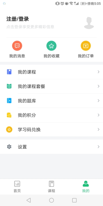 莘洲课堂app