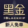 黑金公社app