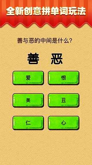 芝士就是力量游戏