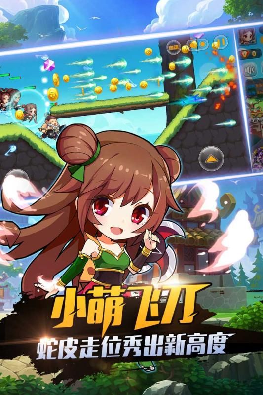暴走先锋手游