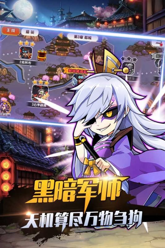暴走先锋手游