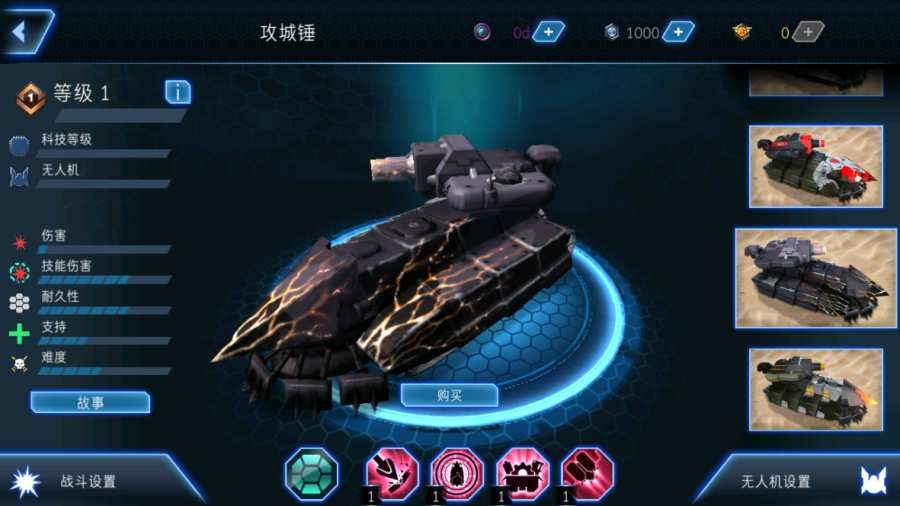 装甲联盟汉化版
