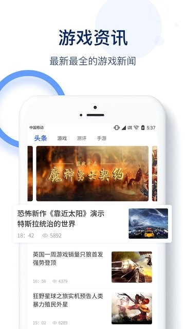 5G优先网app