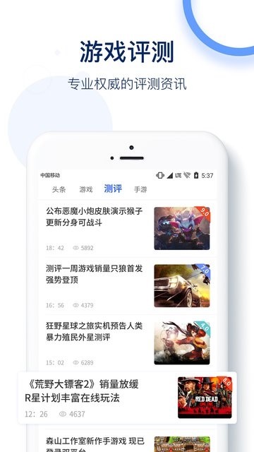 5G优先网app