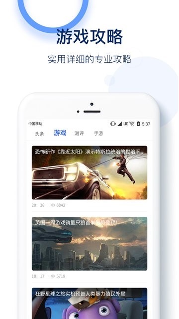 5G优先网app