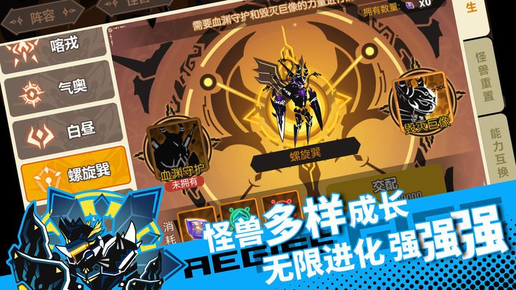 进化飞升版