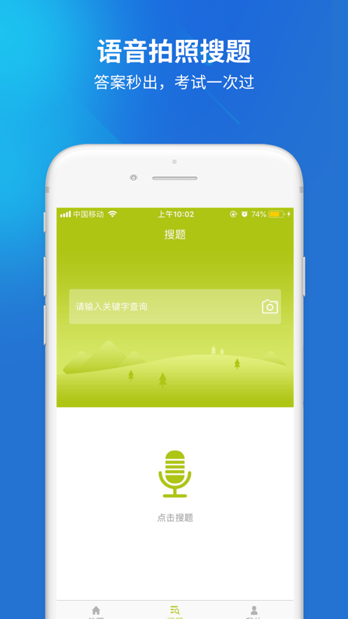 汽车教练员考试题库app