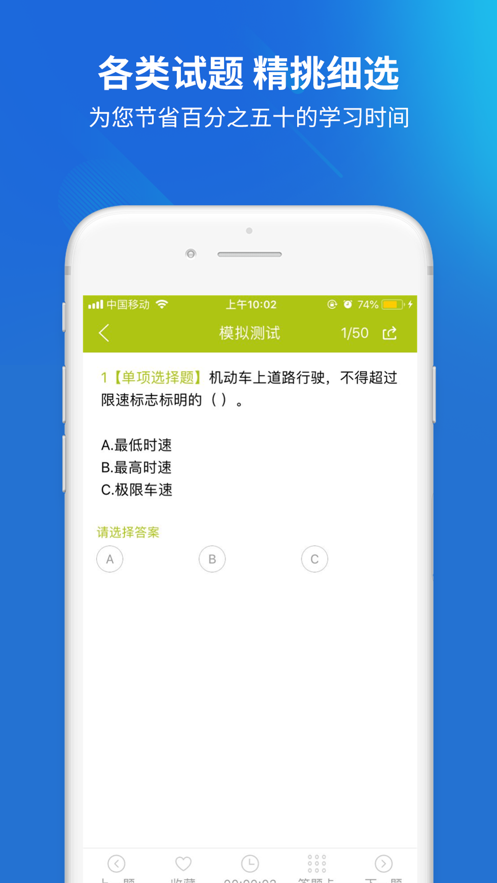 汽车教练员考试题库app