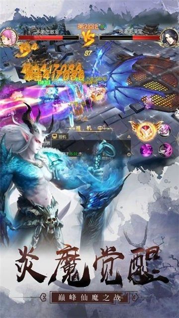 斗破之炎帝传说手游
