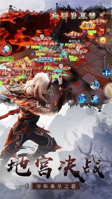 斗破之炎帝传说手游