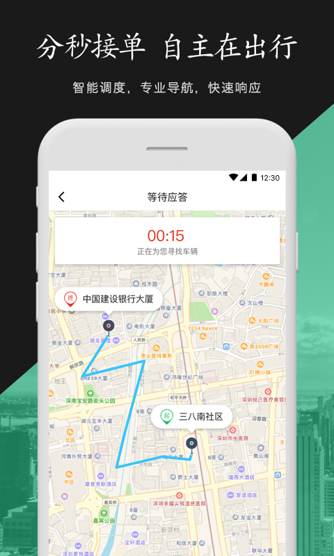 金路约车app