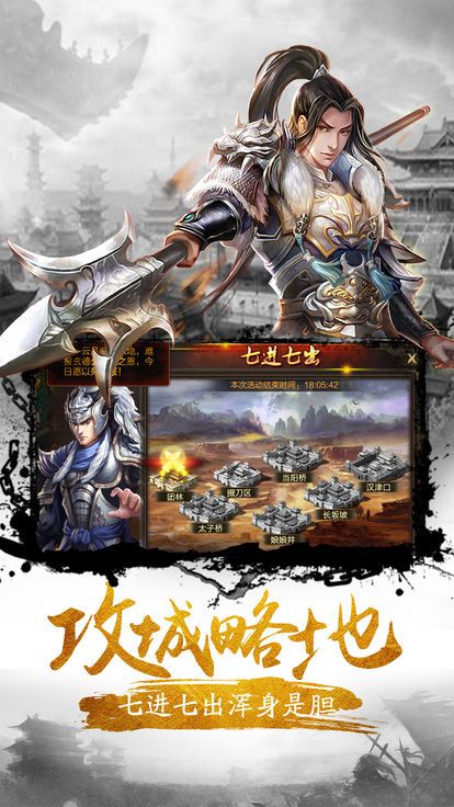 逐梦三国手游