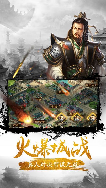 逐梦三国手游